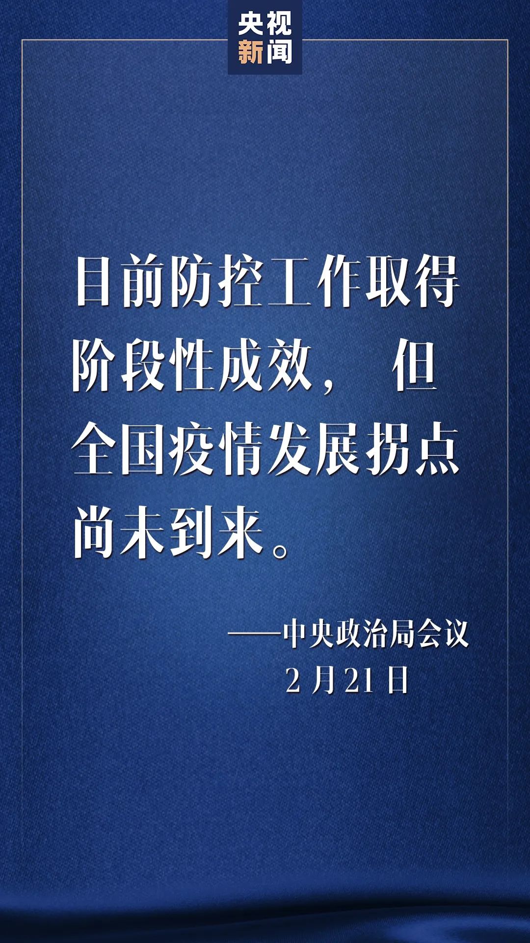 北京疫情与上海疫情，比较与反思