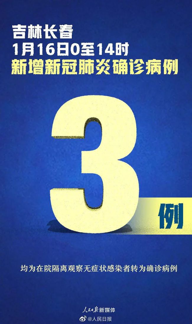 长春疫情行程轨迹，防控关键与市民责任