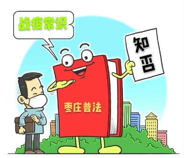 北京与澳门，疫情下的隔离政策与城市应对