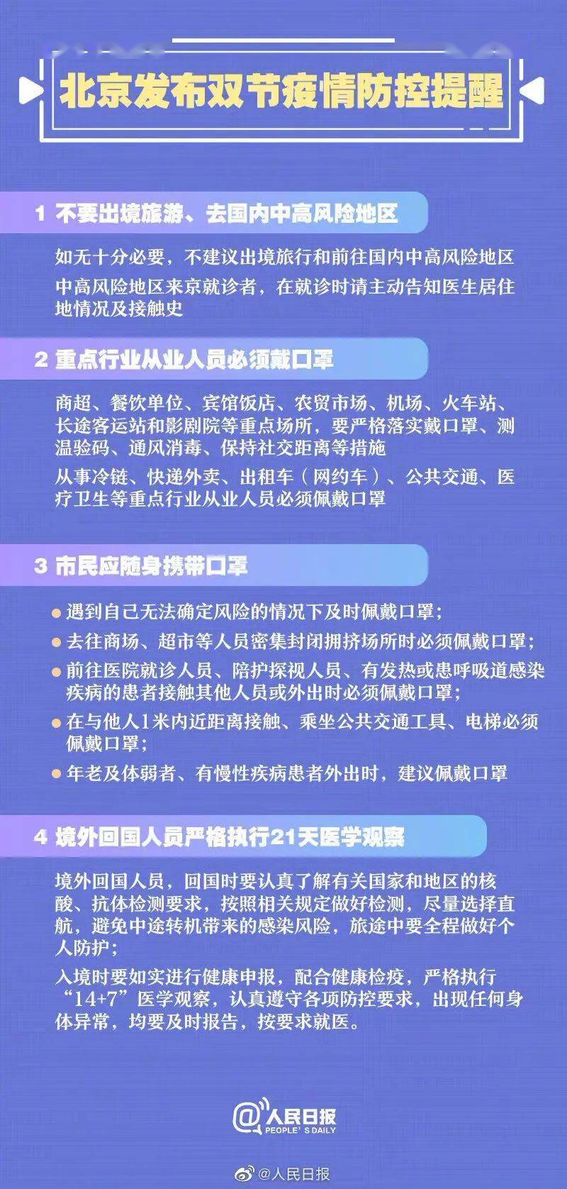 北京来云南省防疫要求，最新政策与注意事项