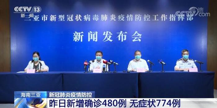 北京新冠患者三亚行程引关注，海南迅速响应筑牢防疫屏障
