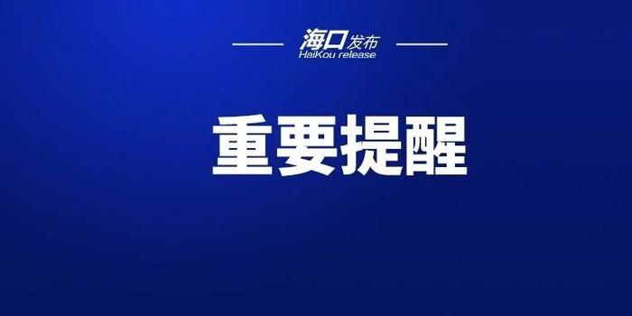 疫情双城记，北京防控升级与海南岛的疫情现状分析
