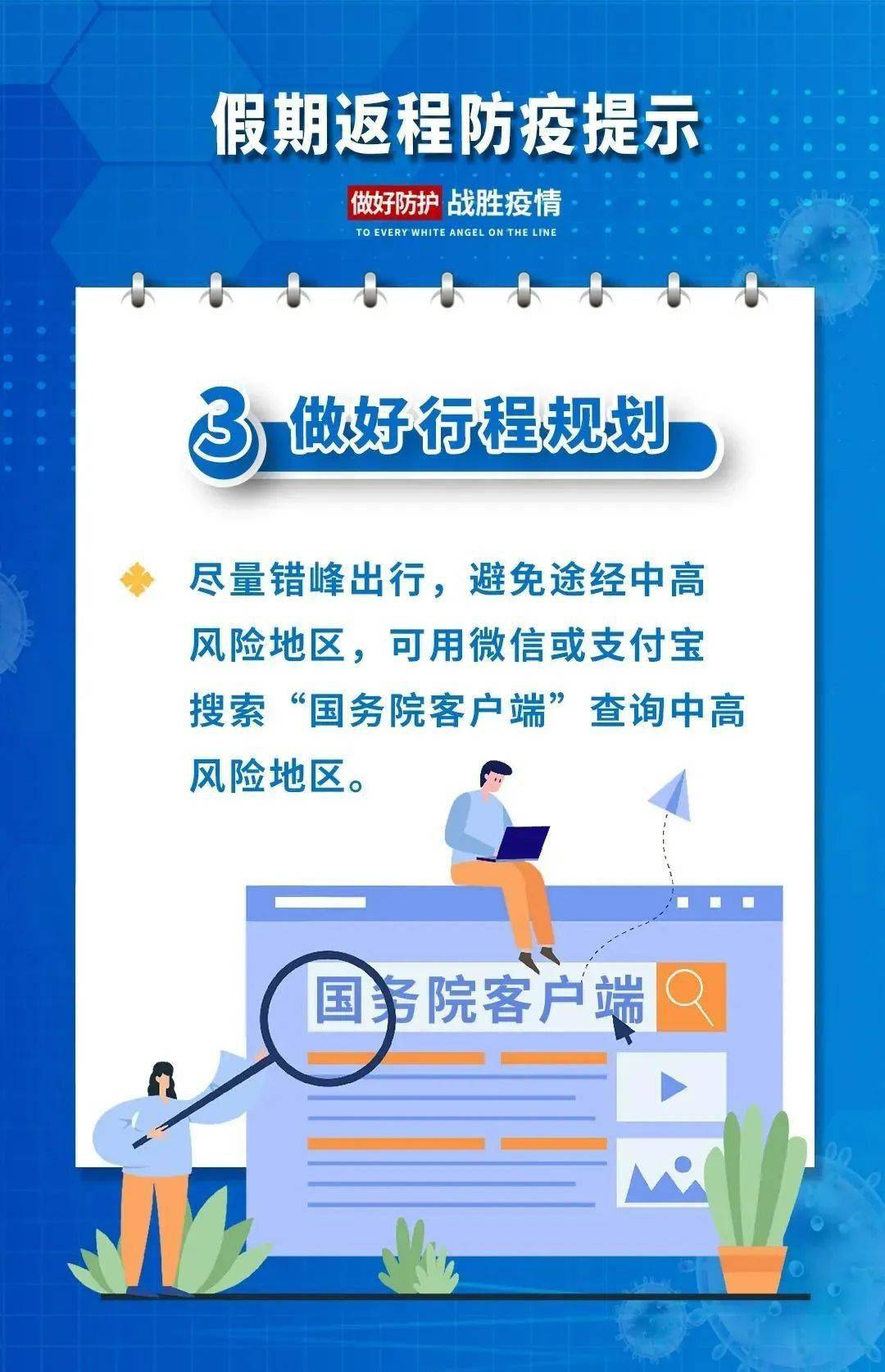 北京四川要隔离吗？最新防疫政策解析与出行指南
