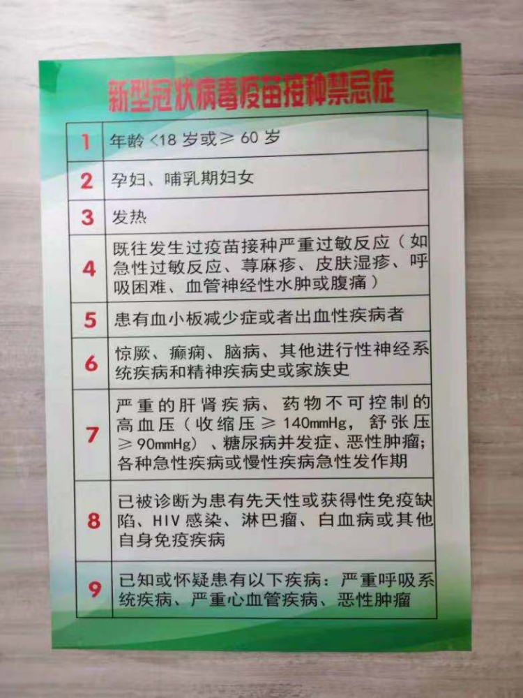 北京接种的是哪种疫苗？全面解析北京新冠疫苗接种情况