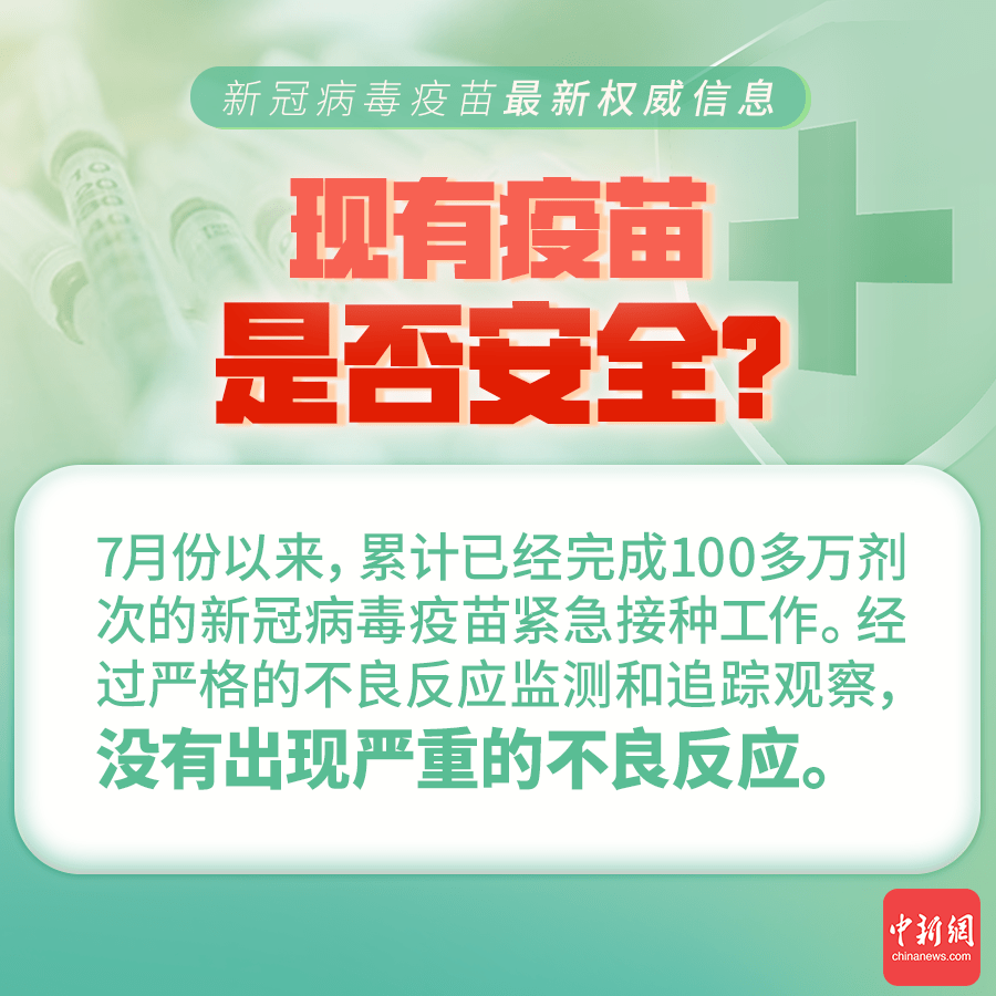 北京与兰州，中国疫苗研发与接种的双城记