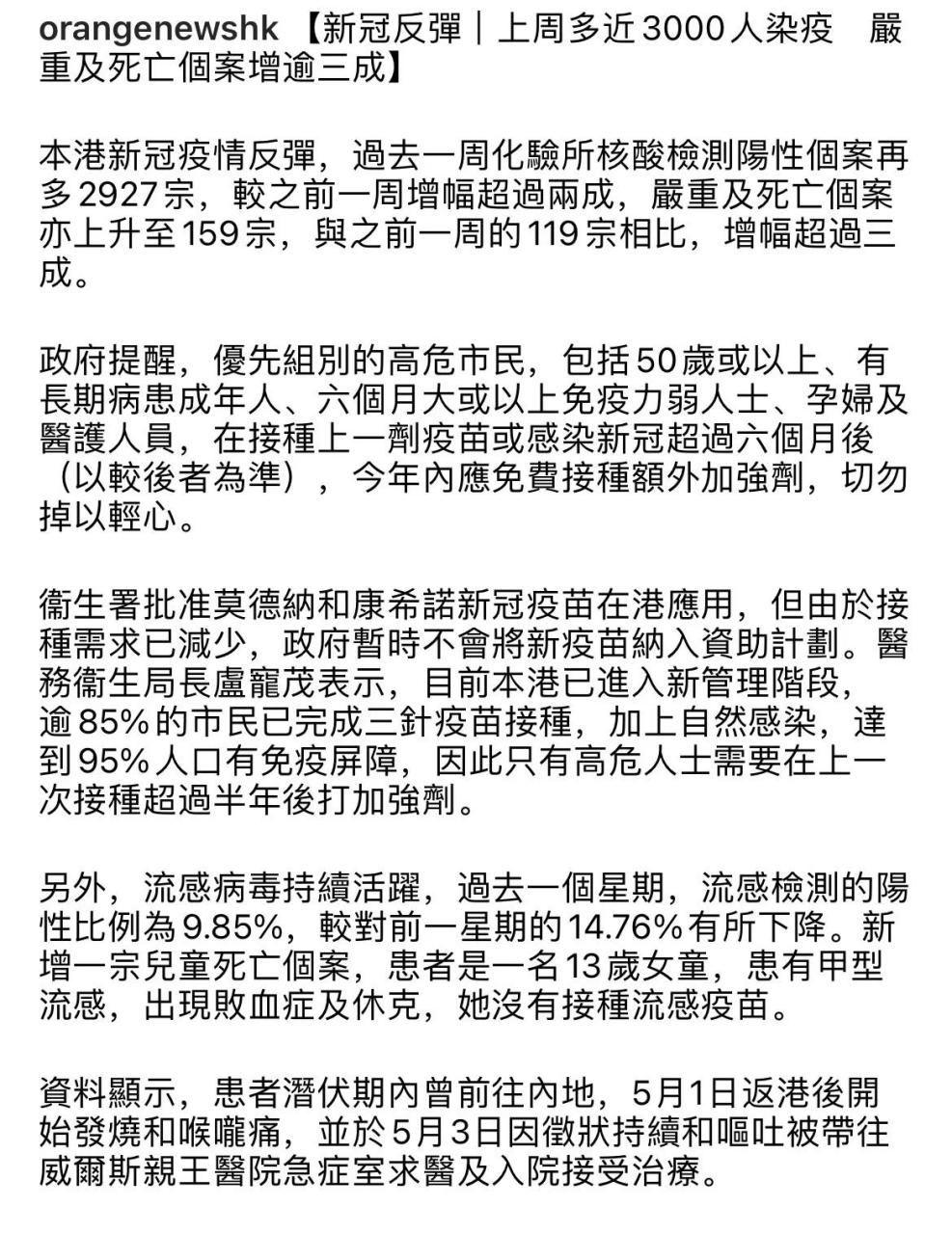 香港最新疫情报告，防控措施升级与疫苗接种进展分析