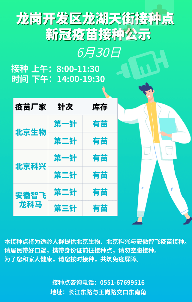 合肥哪里可以接种北京生物疫苗？详细接种点及注意事项