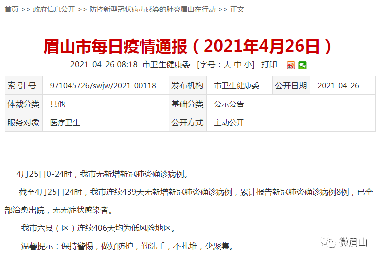 香港今日疫情报告，新增病例趋稳，防疫措施持续优化