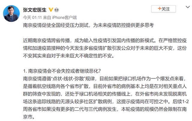 南京疫情再起，疫苗真的没用吗？