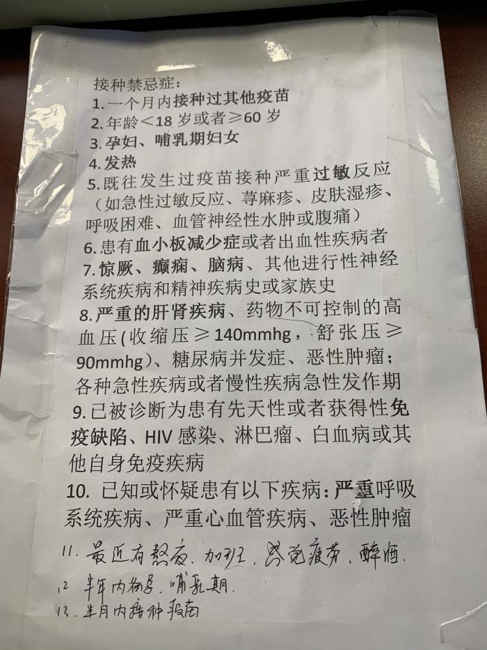 北京目前接种的新冠疫苗种类及接种指南