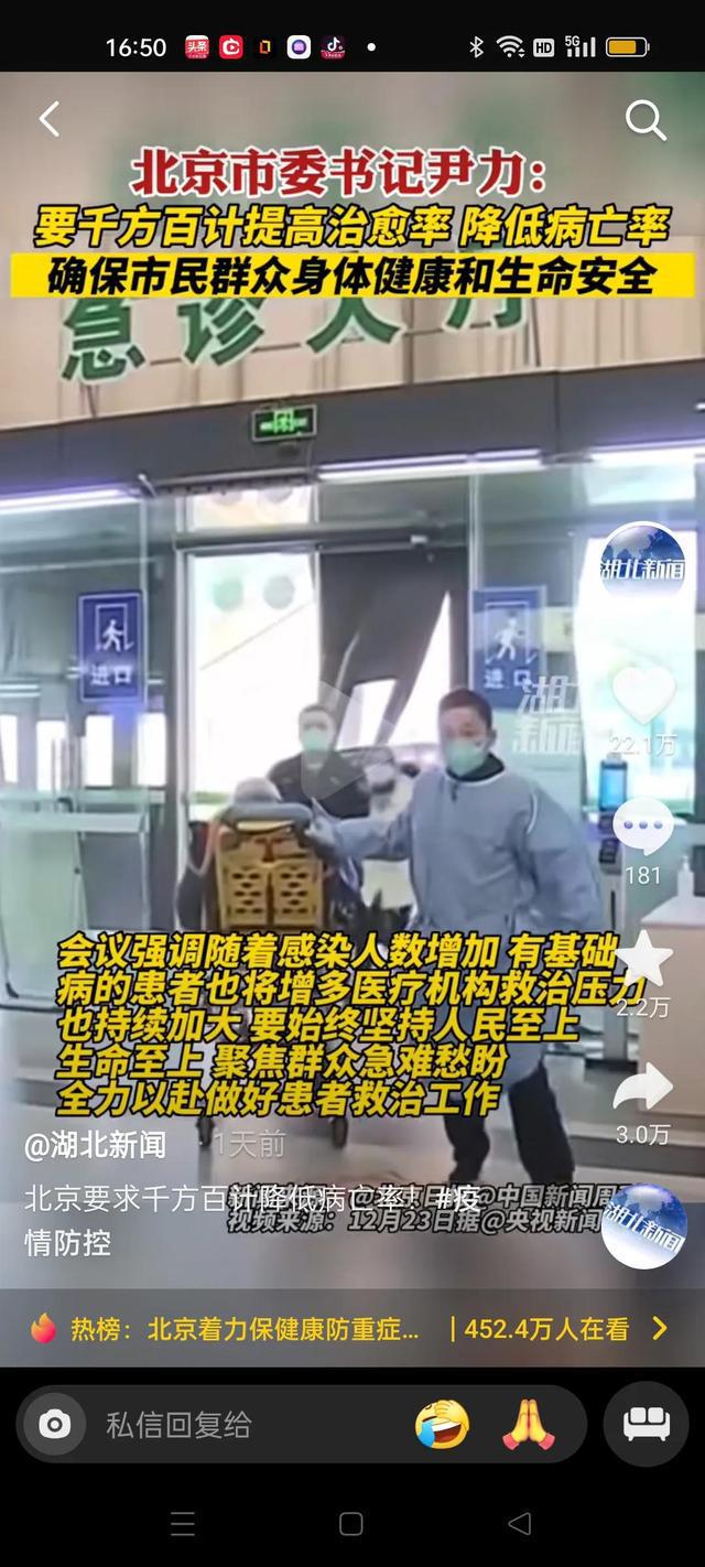 北京疫情最新消息，又有新情况了吗？