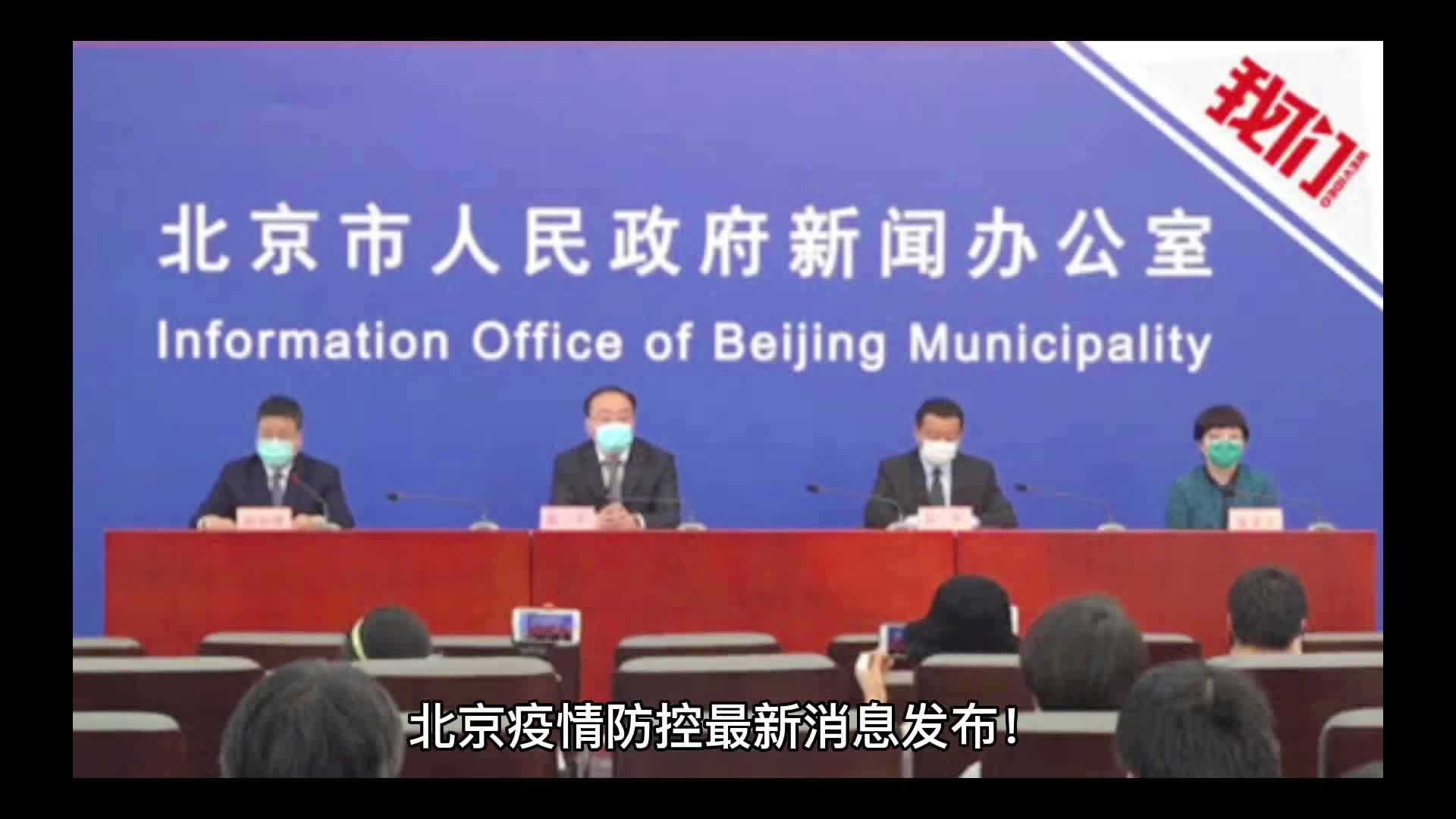 北京疫情最新消息，又有新情况了吗？