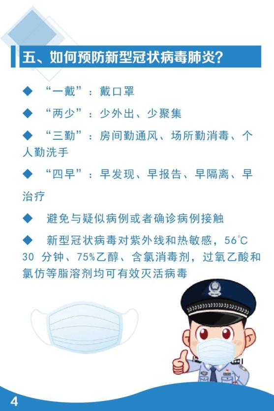 湖南省今日疫情动态，最新数据、防控措施与市民应对指南