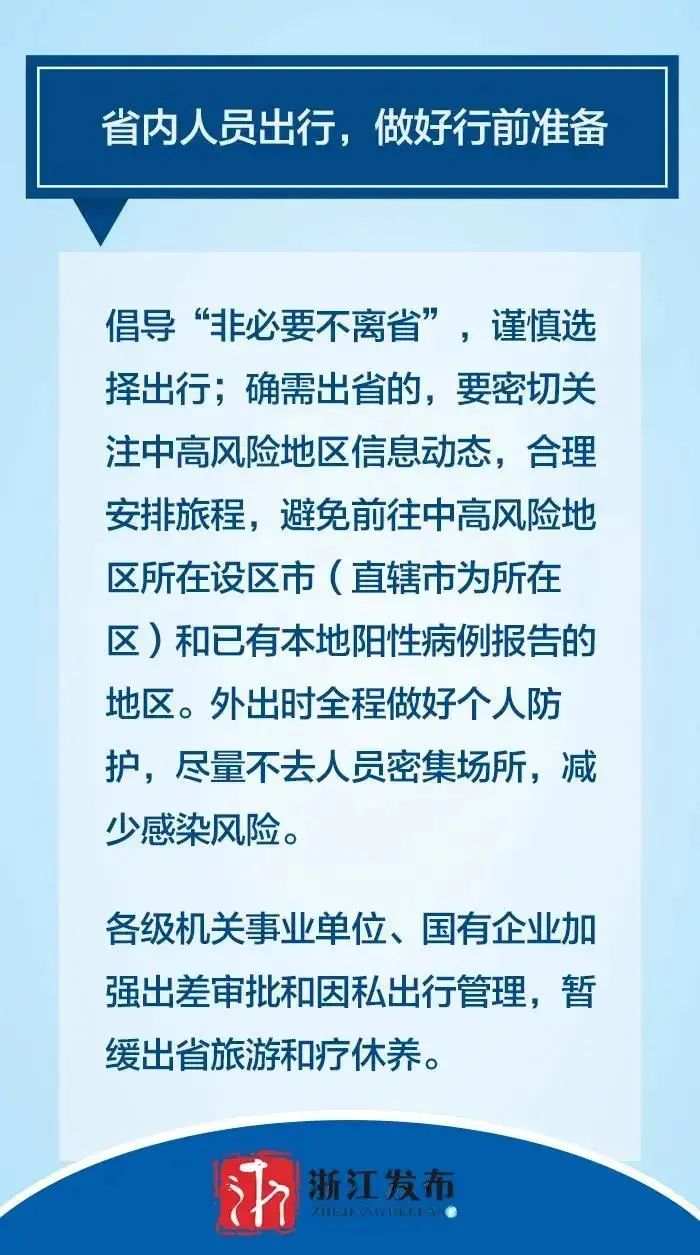 北京进入湖南最新政策解读，出行要求、隔离规定与注意事项