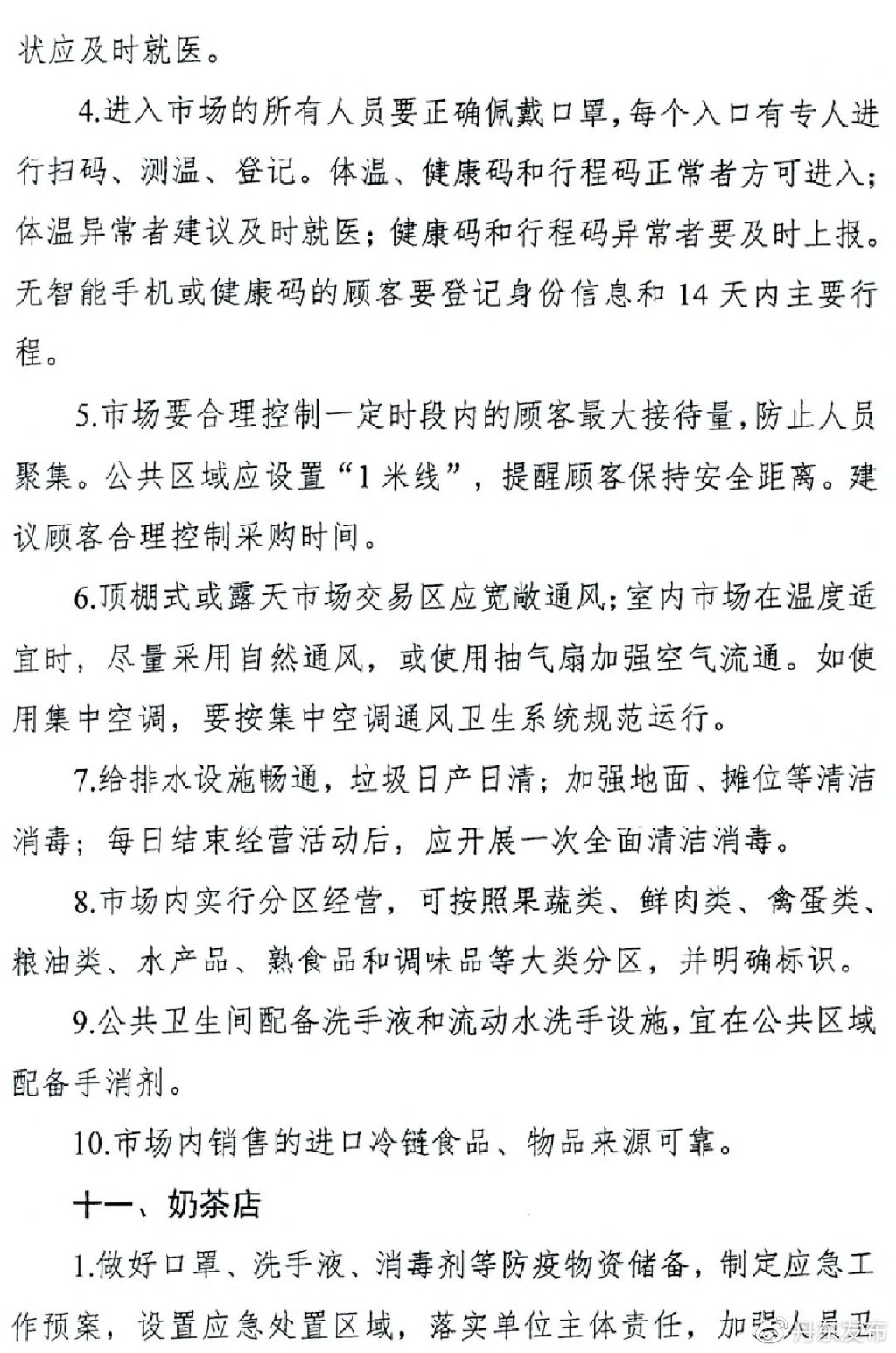 辽宁省疫情最新动态，防控措施与民众应对指南
