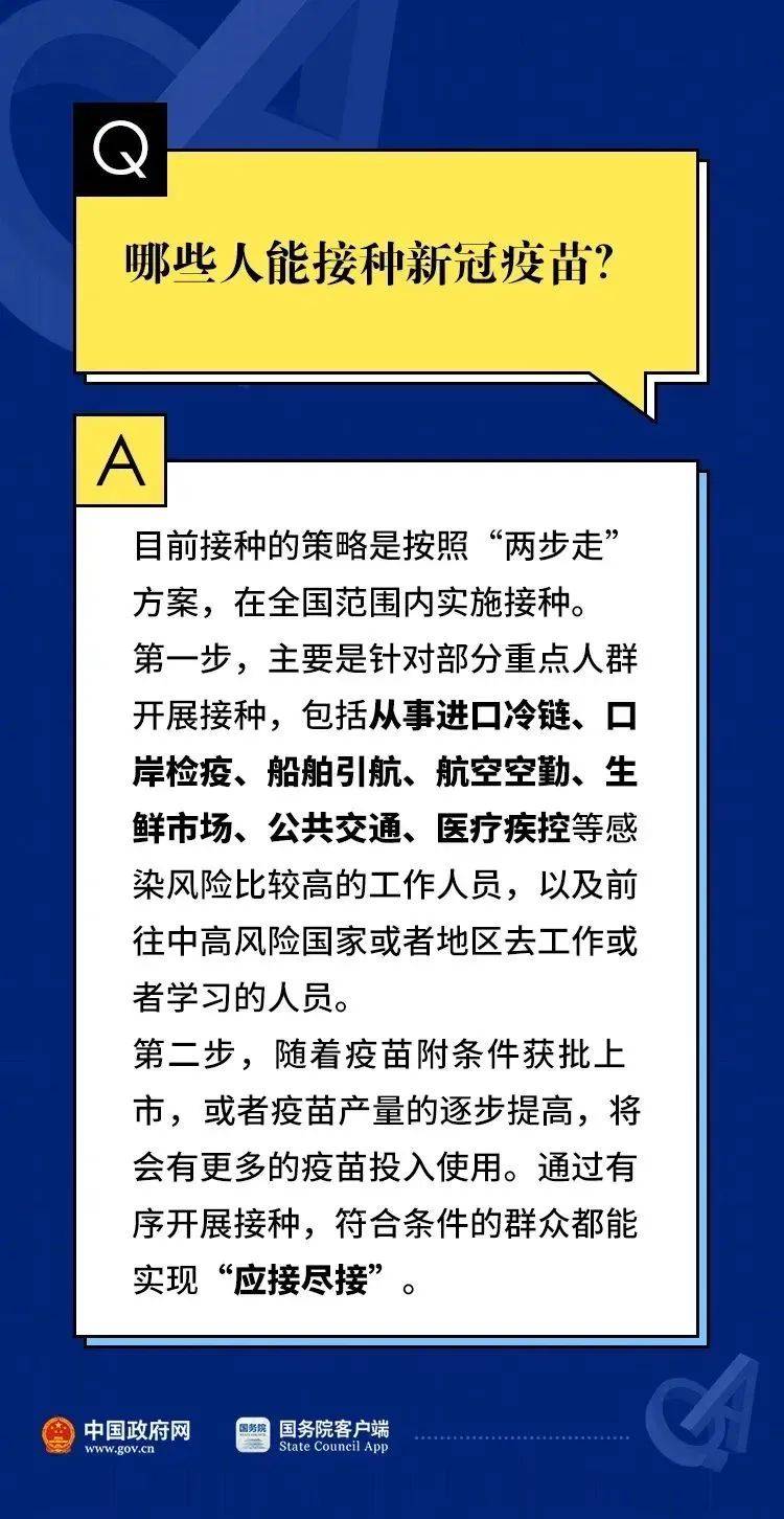 北京至浙江新冠病例流动引发防控新挑战