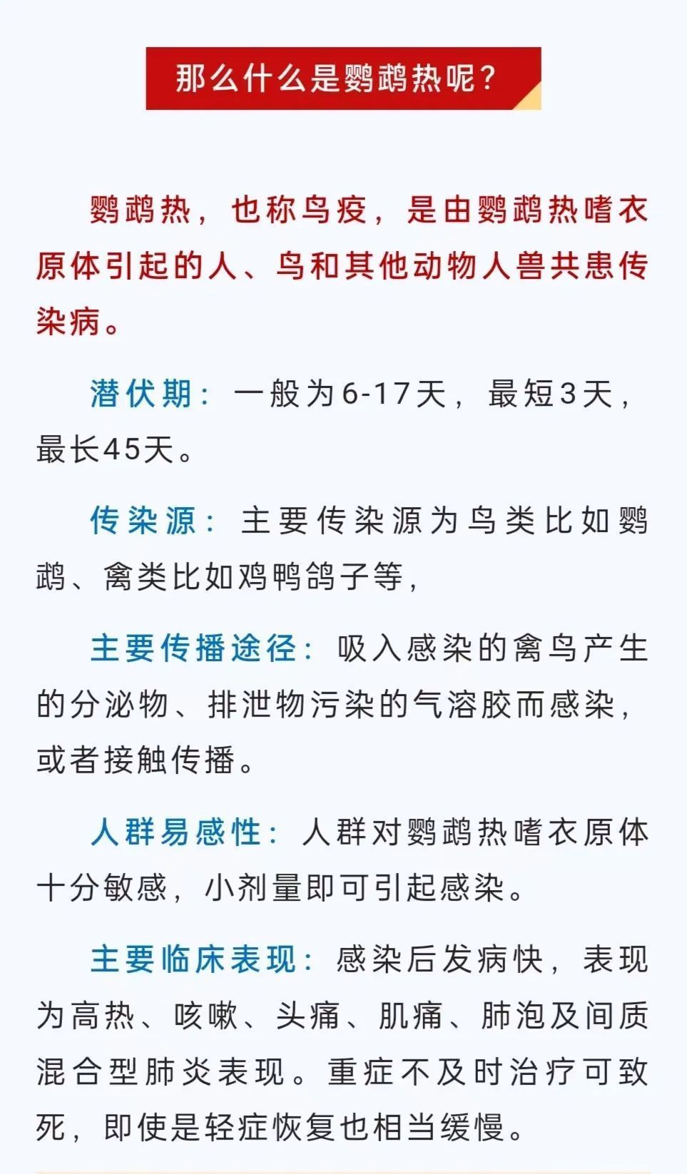 北京至浙江新冠病例流动引发防控新挑战