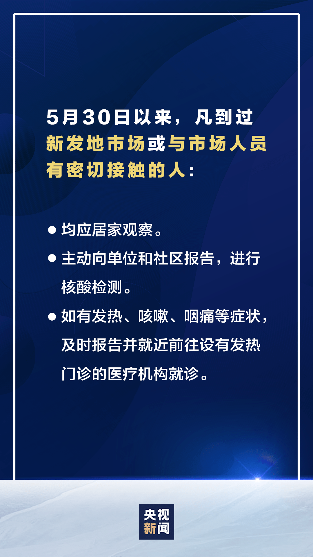 浙江新增1例确诊患者自北京返回，疫情防控再引关注