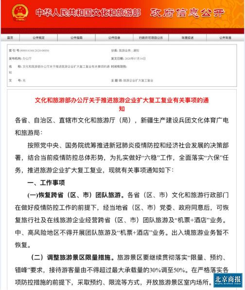黑龙江至北京确诊案例激增，疫情跨省传播的挑战与应对