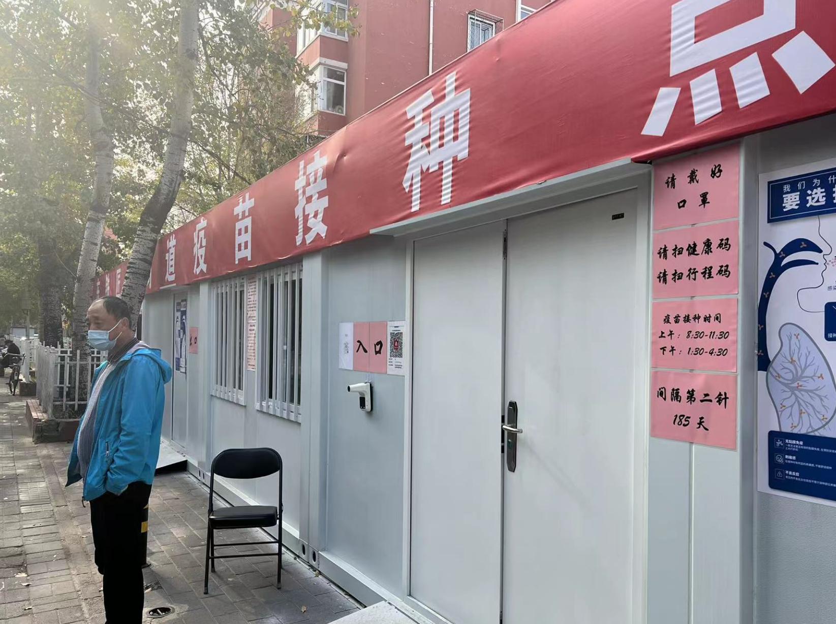 北京接种的新冠疫苗品牌有哪些？全面解析北京疫苗种类与接种政策