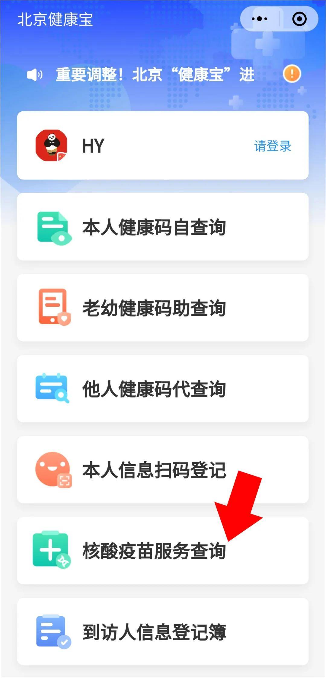现在北京打的新冠疫苗是什么牌子？全面解析北京新冠疫苗接种情况