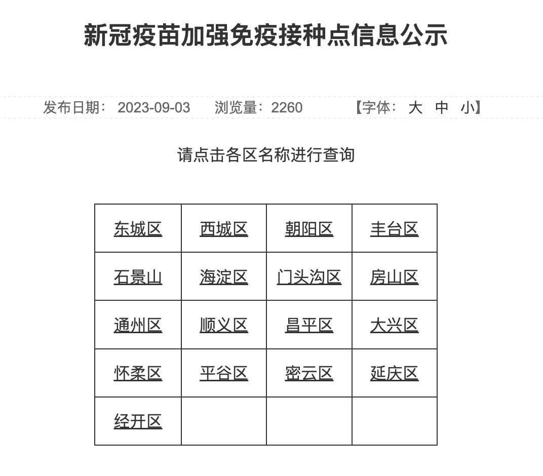 北京打的疫苗浙江查不到，跨省疫苗接种信息为何难互通？