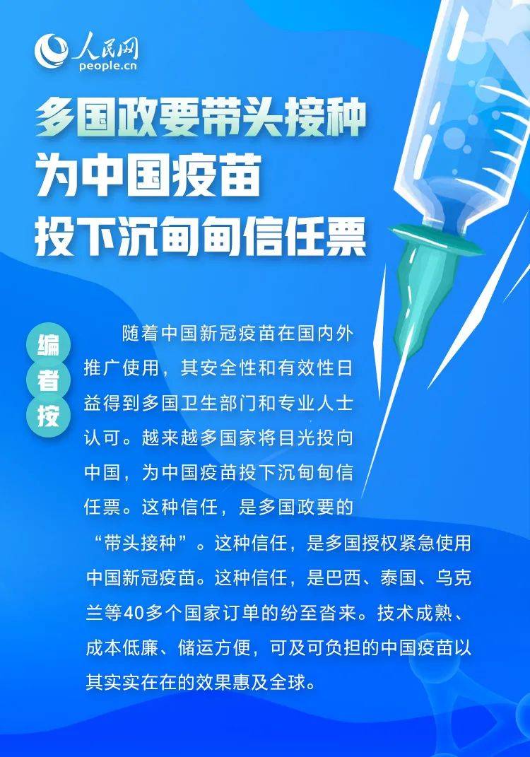 打得北京疫苗，一场关于信任、科学与责任的全民对话