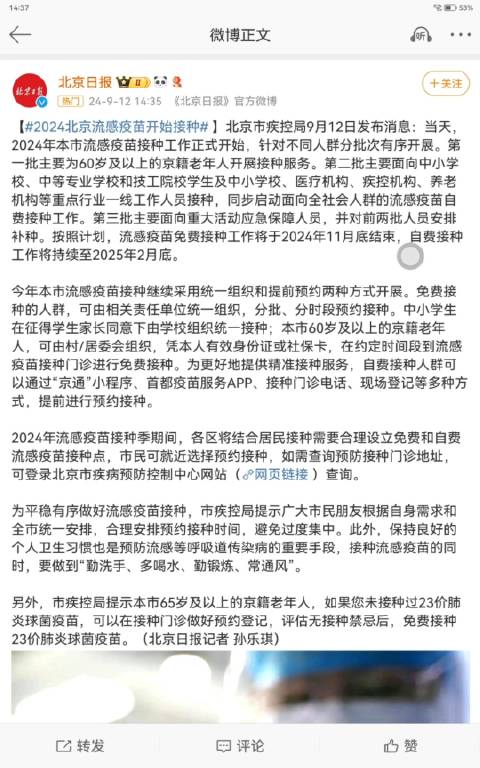 北京疫苗还打吗？全面解析当前疫苗接种政策与建议