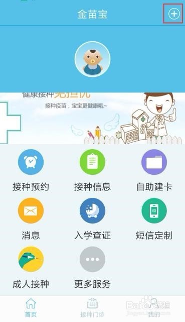 为什么北京接种的疫苗记录在河北不显示？
