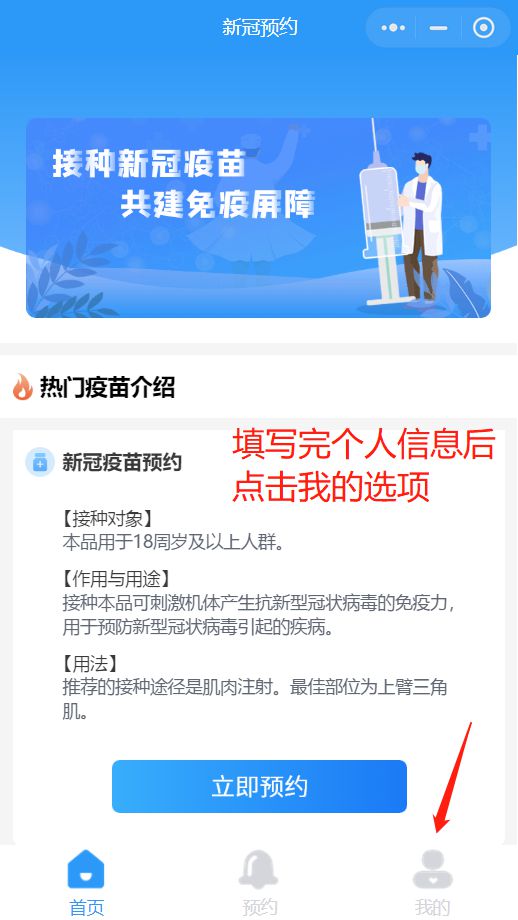 北京疫苗在河北不显示，跨区域接种信息壁垒待解