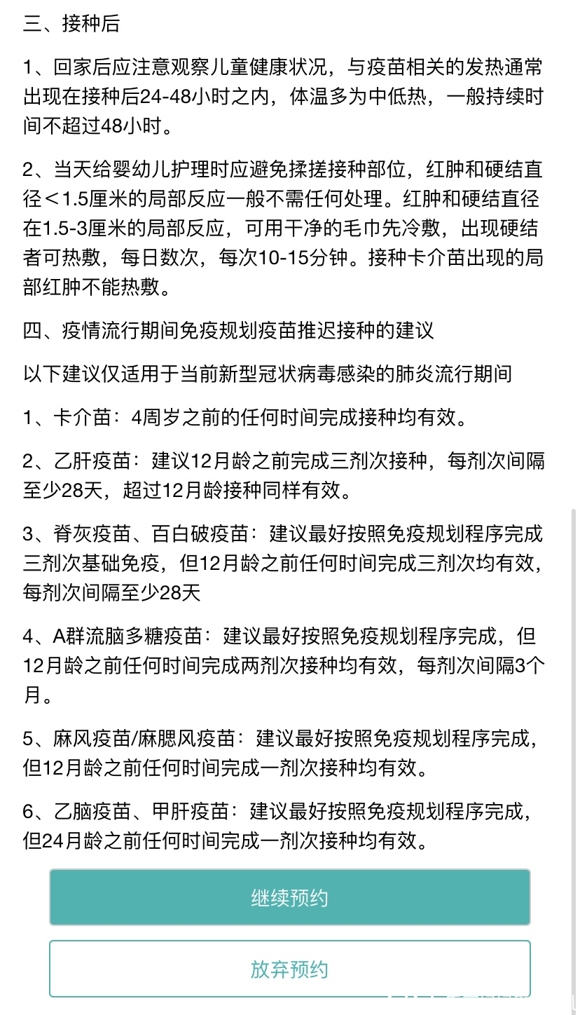 北京现在打的疫苗，种类、接种指南与常见问题全解析