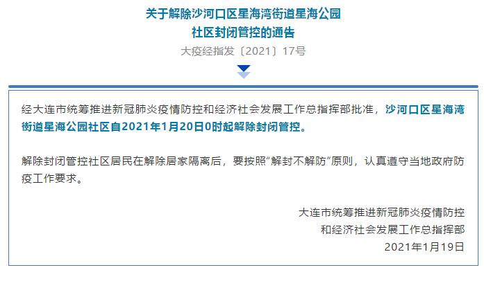 乌鲁木齐封城何时解除？深度解析疫情管控与解封条件