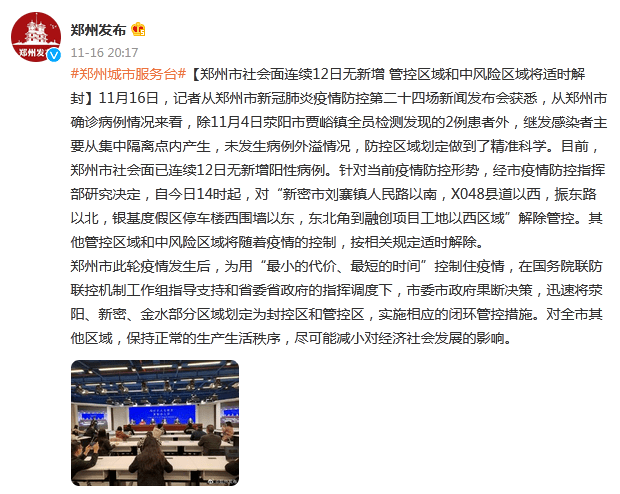 乌鲁木齐封城何时解除？深度解析疫情管控与解封条件