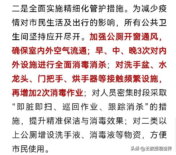 北京疫情何时解封？台北媒体关注大陆防疫政策调整