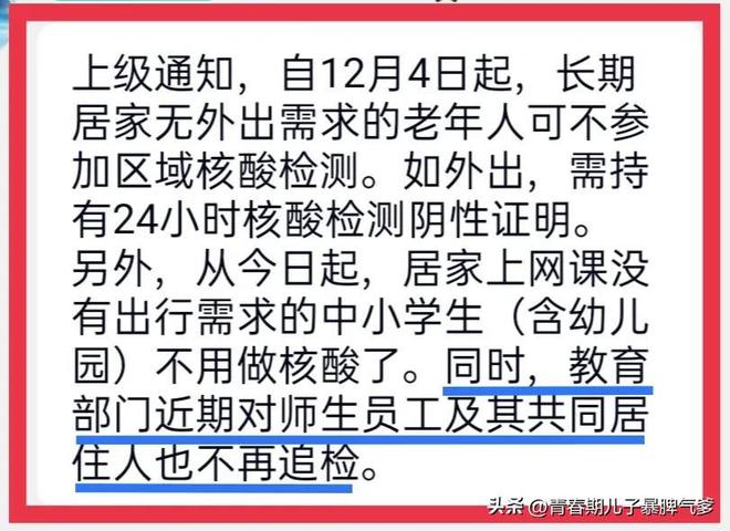 北京疫情何时解封？台北媒体关注大陆防疫政策调整