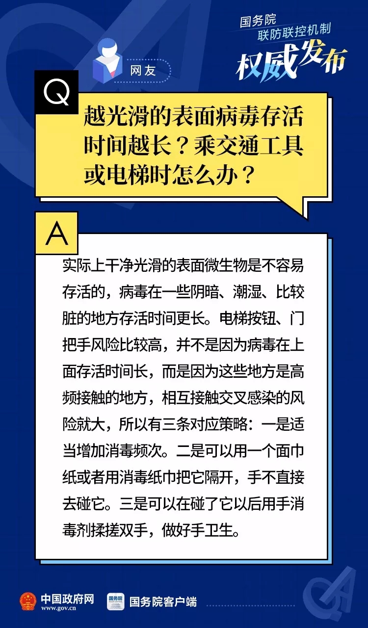 北京疫情何时能解封？全面分析与科学预测