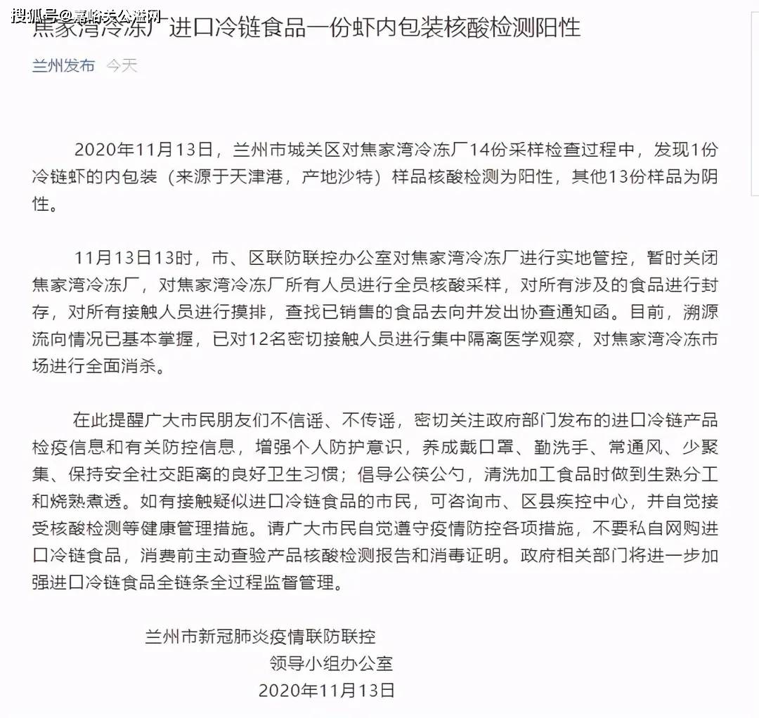 兰州疫情何时解封？最新进展与解封条件分析