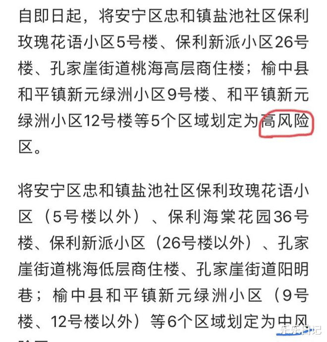 兰州疫情何时解封？最新进展与解封条件分析