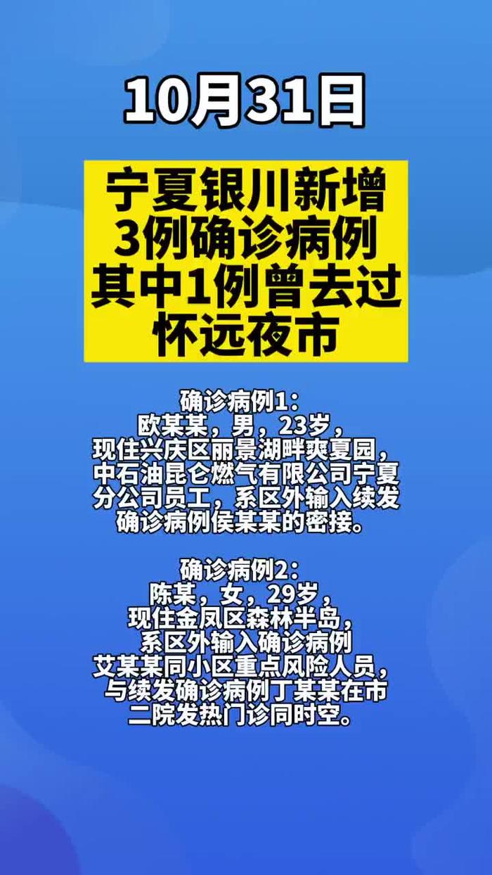 银川封城时间及相关防疫措施回顾