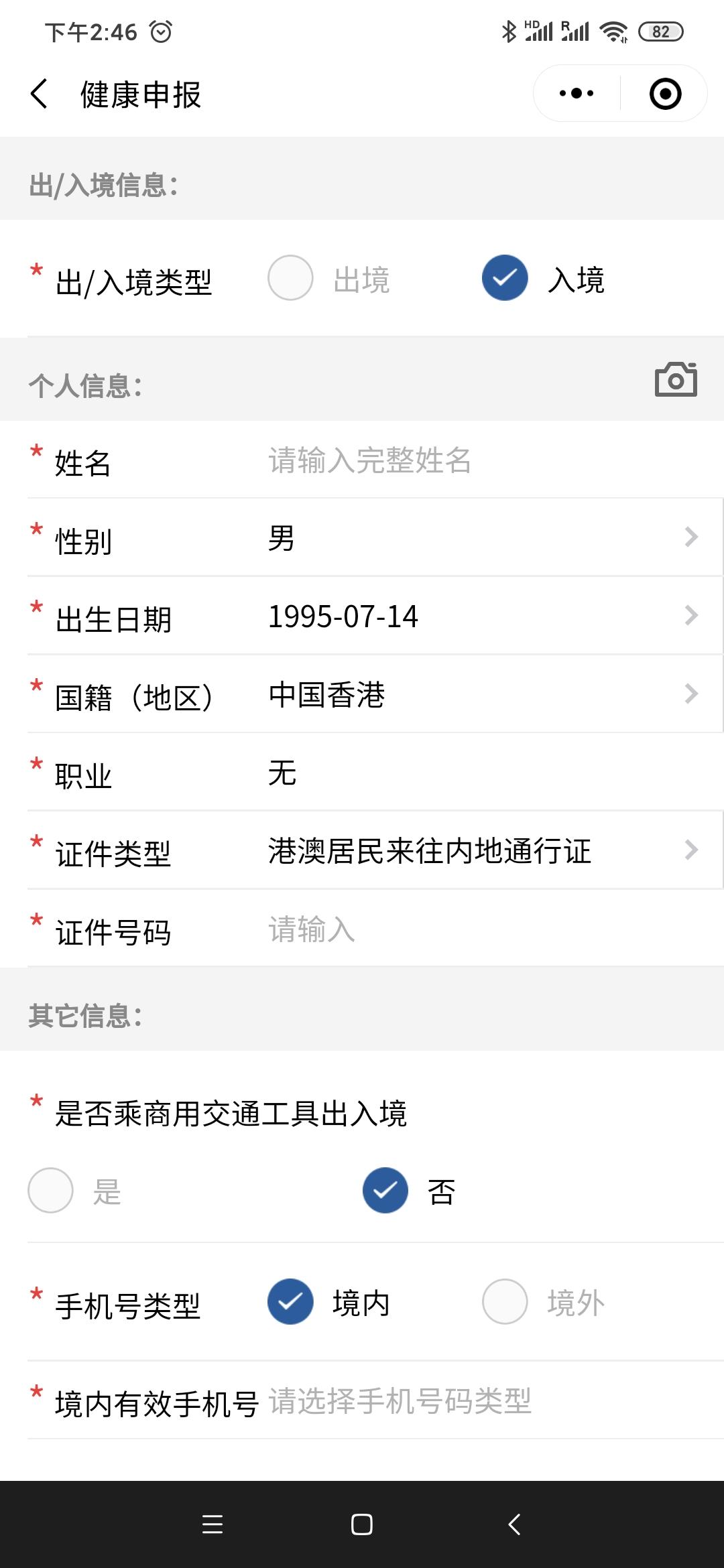 香港疫情最新通报，各区分布情况及防控措施分析