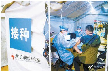 北京接种的是哪种疫苗？全面解析北京新冠疫苗接种情况