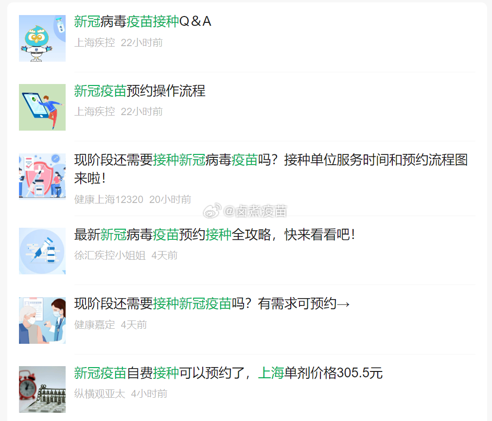 北京上海打疫苗给钱吗？政策解读与接种指南