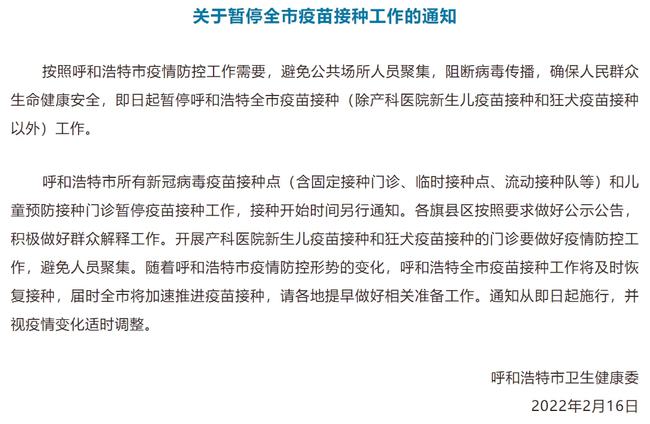 呼和浩特疫情何时解封？最新进展与解封条件分析