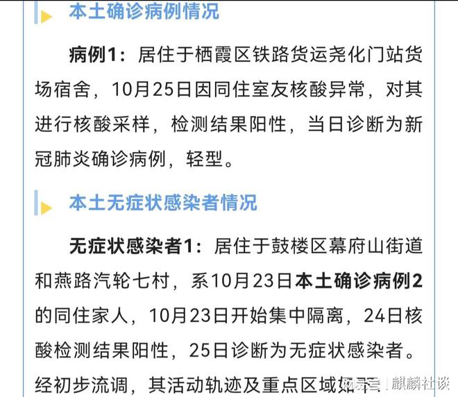 南京疫情封控何时解除？最新进展与预测分析