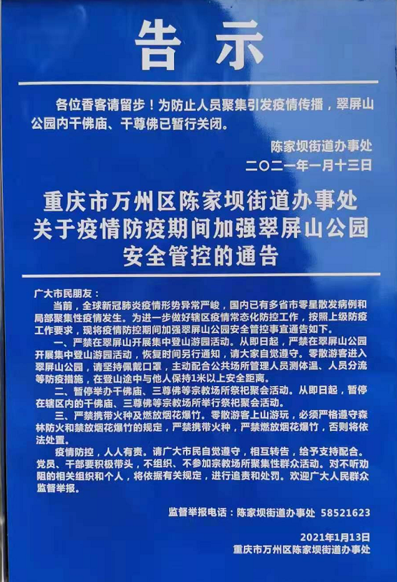 沈阳解封时间及相关防疫措施回顾