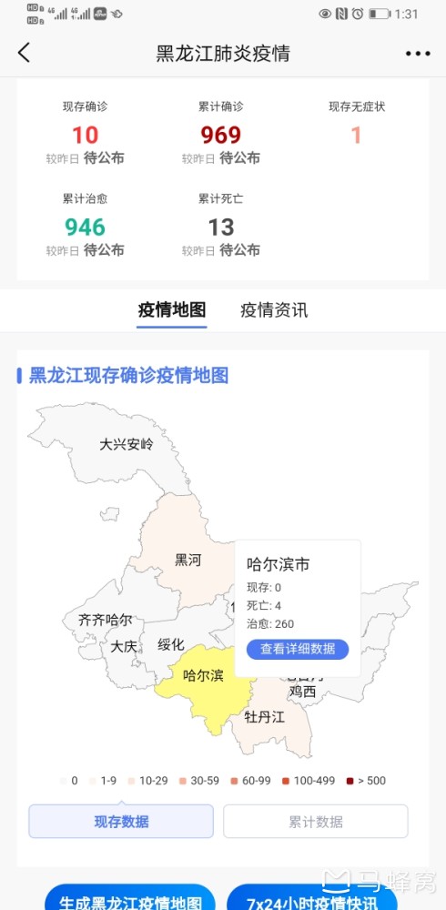 哈尔滨疫情何时解封？最新动态与解封条件分析