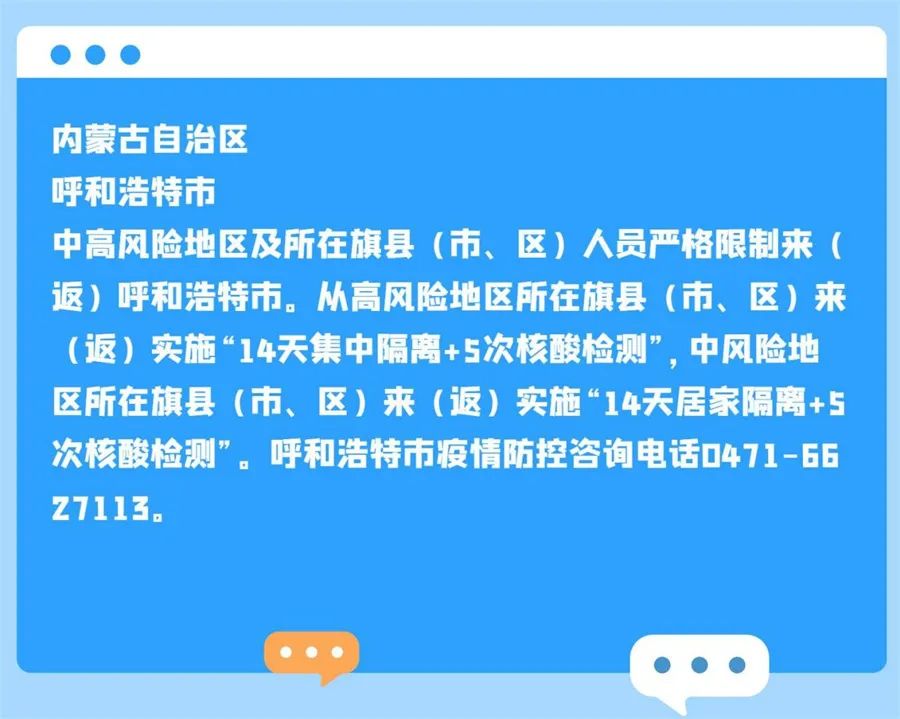 石家庄何时解封？最新解封时间预测与防疫政策解读