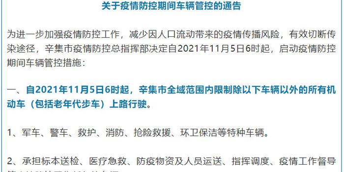 长春是否解封？疫情管控与市民生活的双重考量
