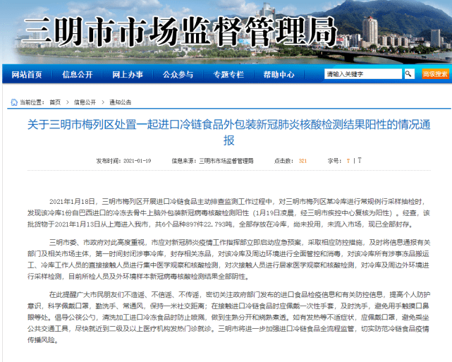 2021年福州什么时候开始封城？疫情防控措施回顾与分析