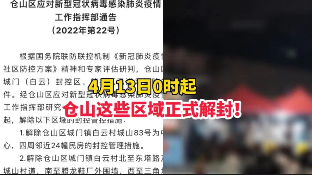 福州封城何时解除？最新动态与全面解析
